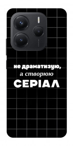 Чохол Створюю серіал для Xiaomi Redmi Note 14 5G