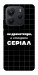 Чохол Створюю серіал для Xiaomi Redmi Note 14 5G