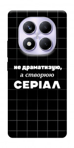 Чехол Створюю серіал для Xiaomi Redmi Note 14 Pro 4G