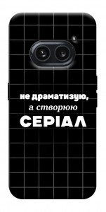 Чехол Створюю серіал для Nothing Phone (2a)