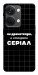 Чохол Створюю серіал для OnePlus Nord 3