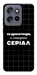 Чехол Створюю серіал для Motorola Edge 50 Neo