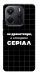 Чехол Створюю серіал для Xiaomi Redmi Note 14 4G (Europe version)