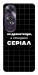 Чохол Створюю серіал для Oppo A60 4G