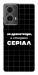 Чехол Створюю серіал для Motorola Moto G85
