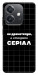 Чехол Створюю серіал для Oppo A40m
