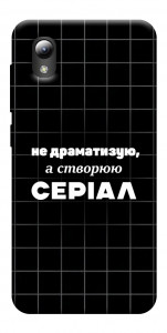 Чохол Створюю серіал для ZTE Blade A3 (2019)