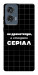 Чохол Створюю серіал для Motorola Edge 50 Fusion