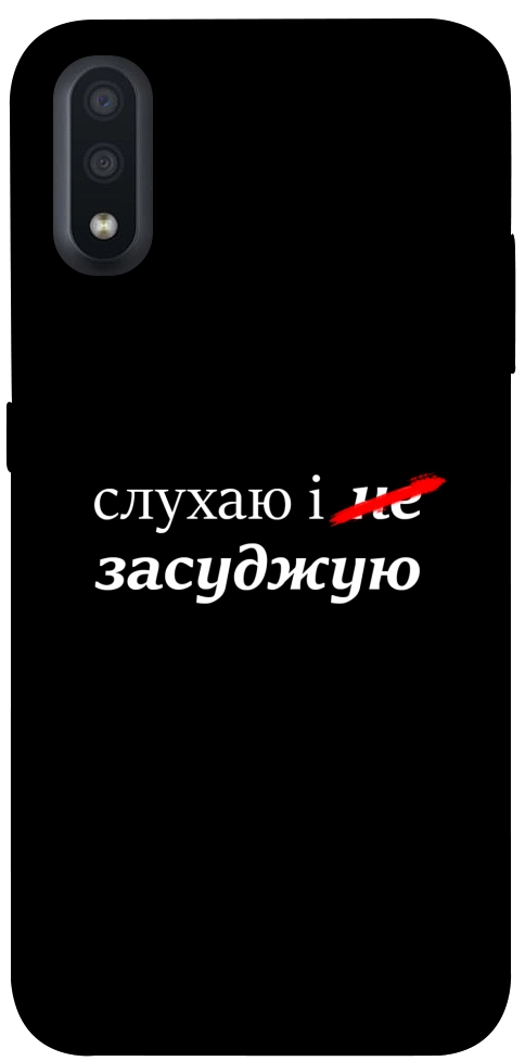 Чехол Слухаю і... для Galaxy A01