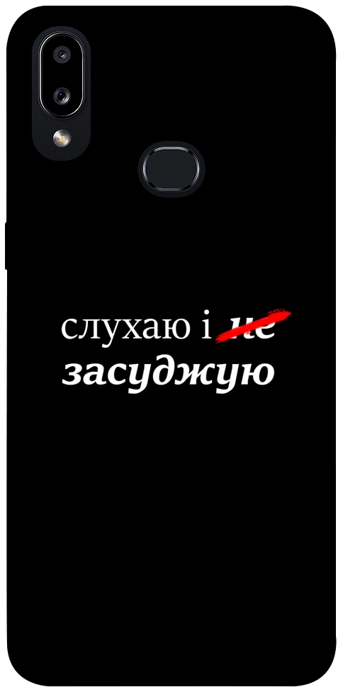 Чохол Слухаю і... для Galaxy A10s (2019)