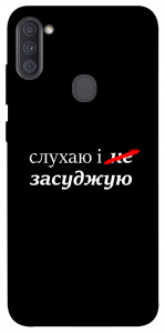 Чохол Слухаю і... для Galaxy A11 (2020)