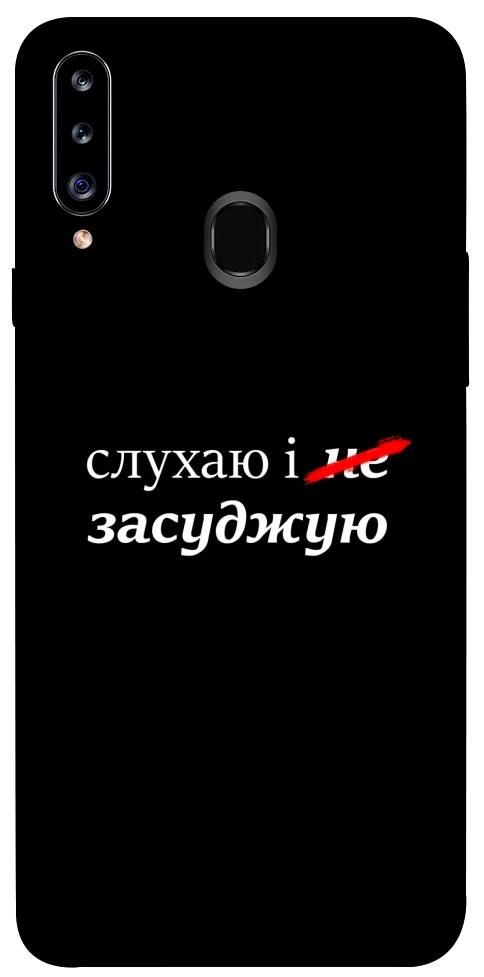 Чохол Слухаю і... для Galaxy A20s (2019)