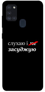 Чехол Слухаю і... для Galaxy A21s (2020)
