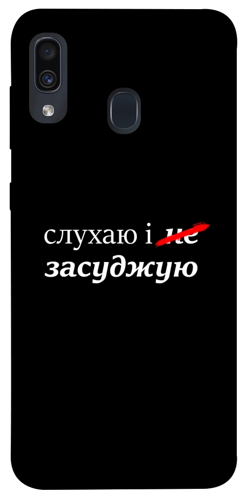Чехол Слухаю і... для Galaxy A30 (2019)