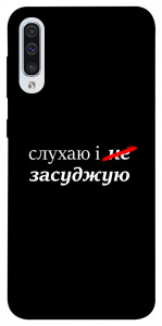 Чехол Слухаю і... для Samsung Galaxy A50 (A505F)