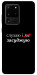 Чехол Слухаю і... для Galaxy S20 Ultra (2020)