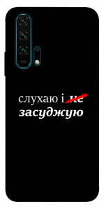 Чехол Слухаю і... для Huawei Honor 20 Pro