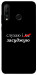 Чохол Слухаю і... для Huawei P30 Lite