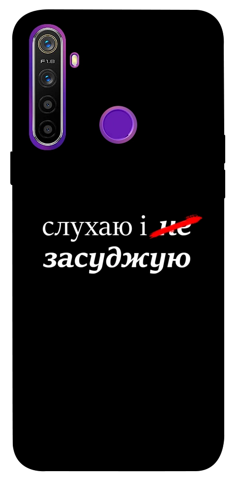Чохол Слухаю і... для Realme 5