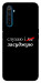 Чохол Слухаю і... для Realme 6 Pro
