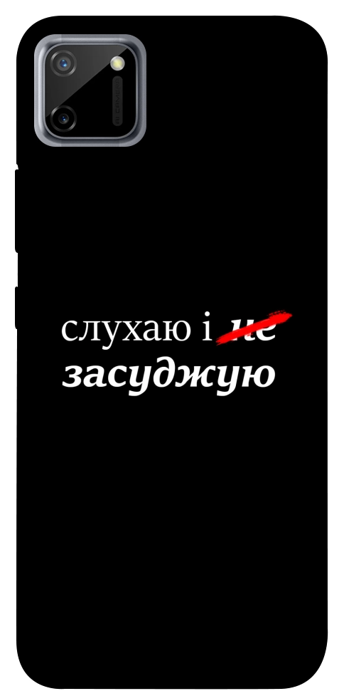 Чохол Слухаю і... для Realme C11