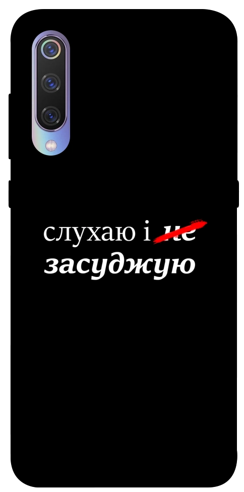 Чохол Слухаю і... для Xiaomi Mi 9