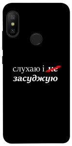 Чехол Слухаю і... для Xiaomi Redmi 6 Pro