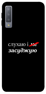 Чехол Слухаю і... для Galaxy A7 (2018)