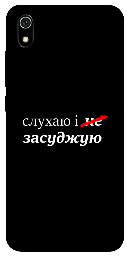 Чохол Слухаю і... для Xiaomi Redmi 7A
