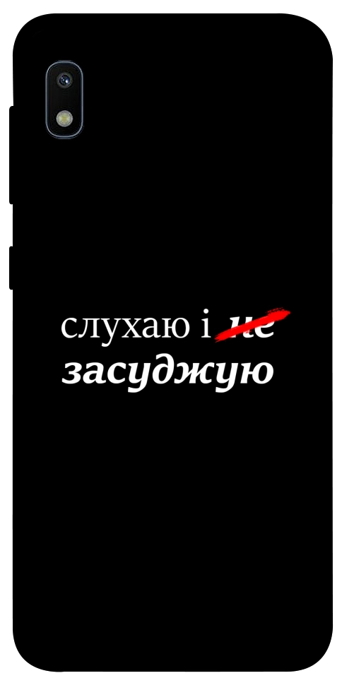 Чехол Слухаю і... для Galaxy A10 (A105F)