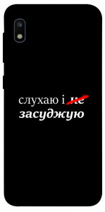 Чехол Слухаю і... для Galaxy A10 (A105F)
