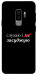 Чохол Слухаю і... для Galaxy S9+