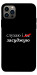 Чохол Слухаю і... для iPhone 12 Pro