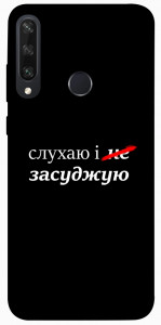 Чехол Слухаю і... для Huawei Y6p