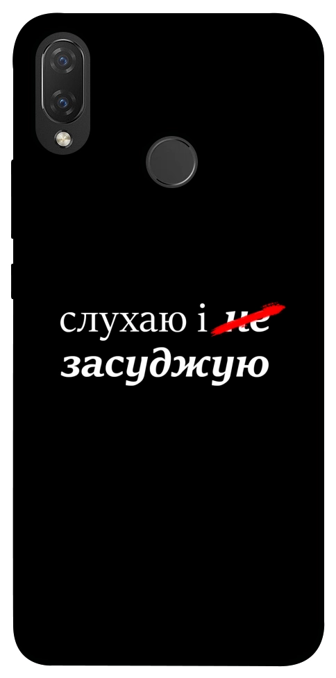 Чохол Слухаю і... для Huawei Nova 3i