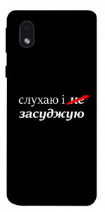 Чехол Слухаю і... для Samsung Galaxy M01 Core