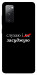 Чехол Слухаю і... для Galaxy S20 FE