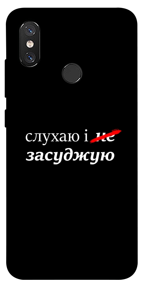 Чехол Слухаю і... для Xiaomi Mi 8