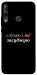 Чехол Слухаю і... для Huawei P40 Lite E