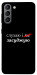 Чохол Слухаю і... для Galaxy S21