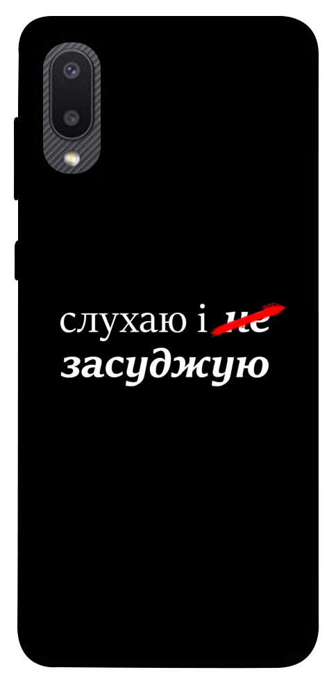 Чехол Слухаю і... для Galaxy A02