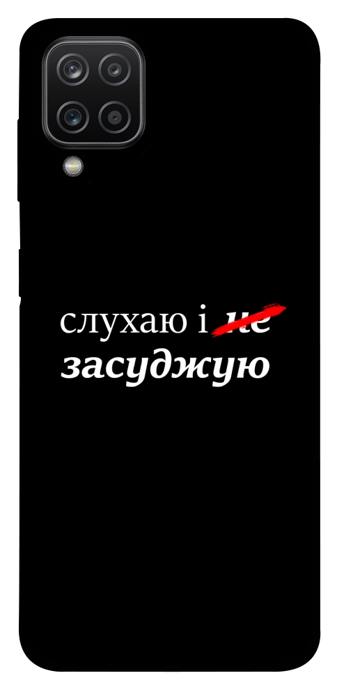 Чехол Слухаю і... для Galaxy A12