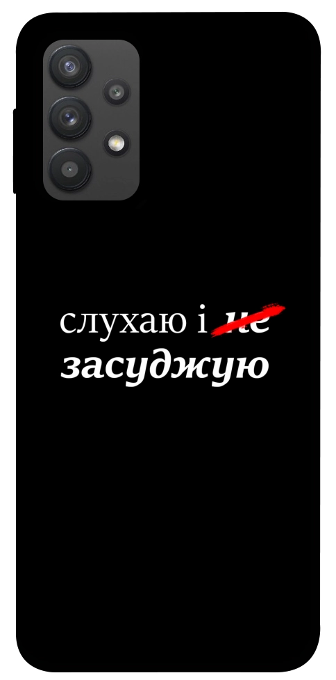 Чохол Слухаю і... для Galaxy A32 4G