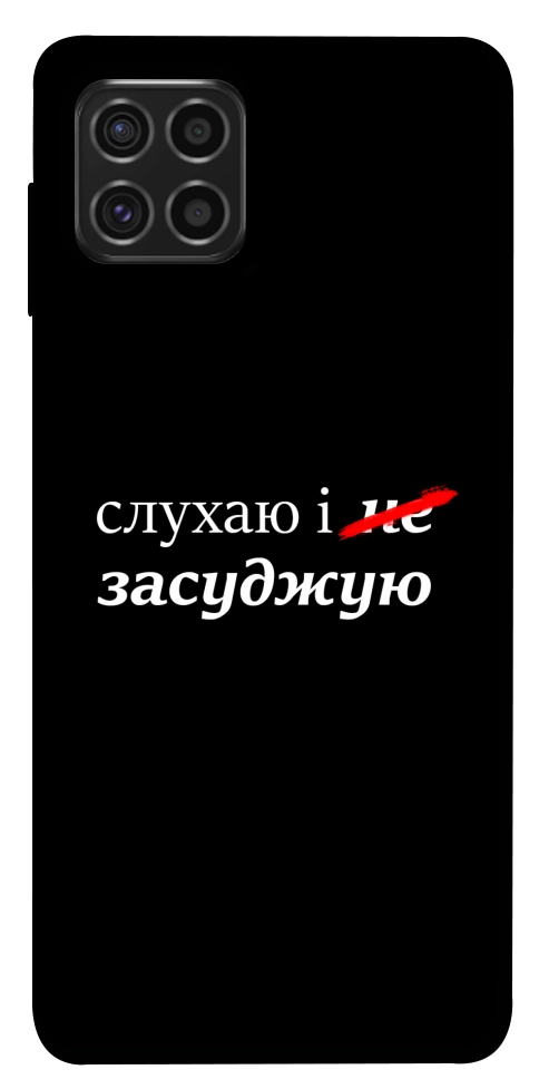 Чехол Слухаю і... для Galaxy M62