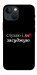 Чохол Слухаю і... для iPhone 13 mini