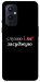 Чехол Слухаю і... для OnePlus 9