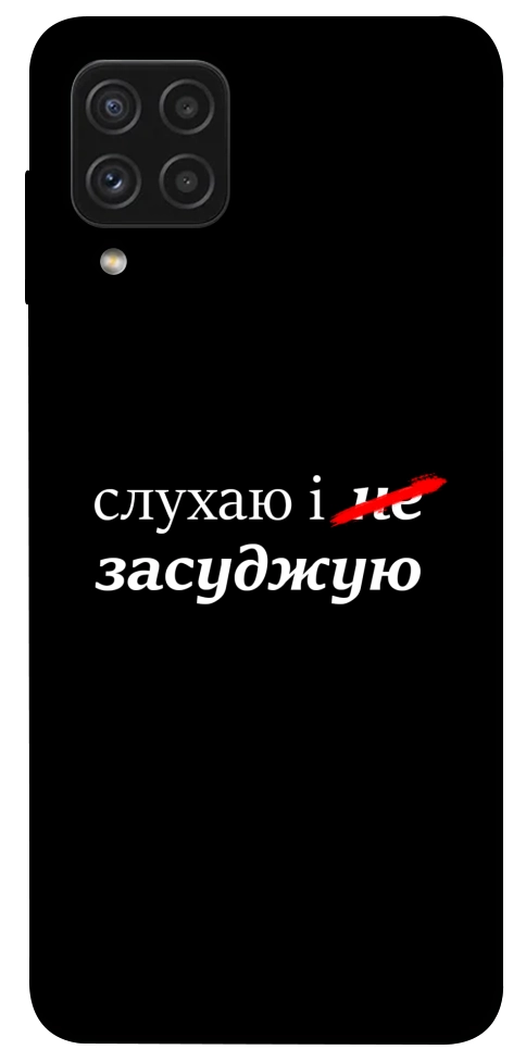 Чохол Слухаю і... для Galaxy A22 4G