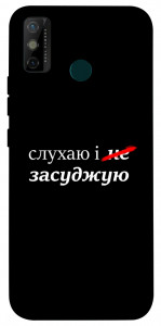 Чехол Слухаю і... для TECNO Spark 6 Go