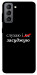 Чехол Слухаю і... для Galaxy S21 FE