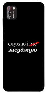 Чехол Слухаю і... для TECNO POP 4 Pro